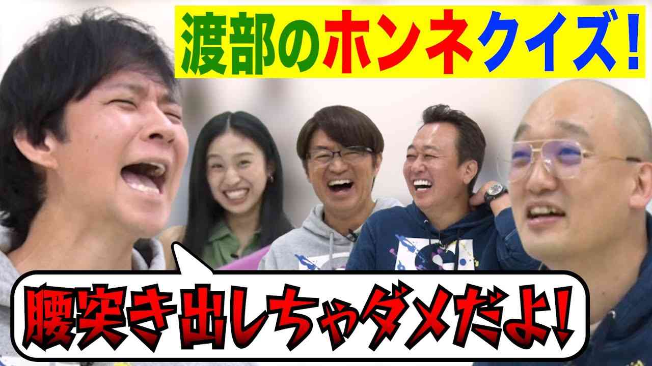 アンジャ渡部、いつかグルメ番組に出たい…“地上波復帰”を目指しYouTube番組がついに始動!