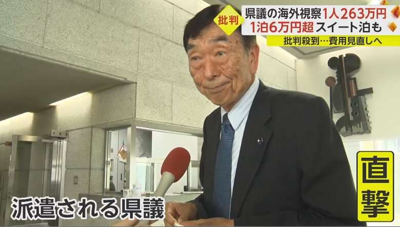 【議員を直撃】“ビジネスクラス”移動“1泊6万超スイート”宿泊…県会議員8人が「高額な海外視察」　県民は猛批判　香川