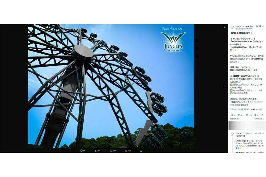 ジャングリア沖縄、ゴールデンウィークに『やんばるトルネード』始動！経営不振の声の中、GWは絶叫系で巻き返しなるか
