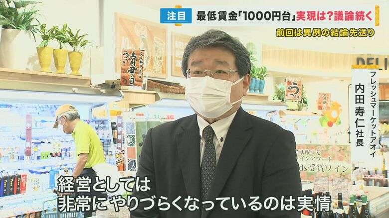 最低賃金“時給1002円”に　経営者は「頭が痛い」　シングルマザーは「それでも物価高に追い付かない」