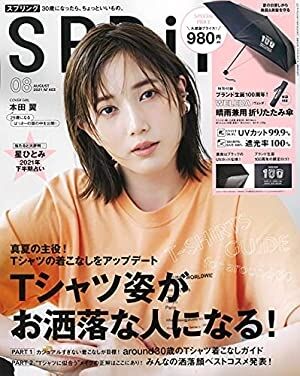 ショートヘアが似合う女優ランキング！広末涼子、長澤まさみ、本田翼、1位に選ばれたのは？