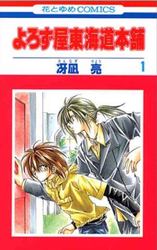 【花とゆめ／LaLa】白泉社の少女漫画を語りましょう！