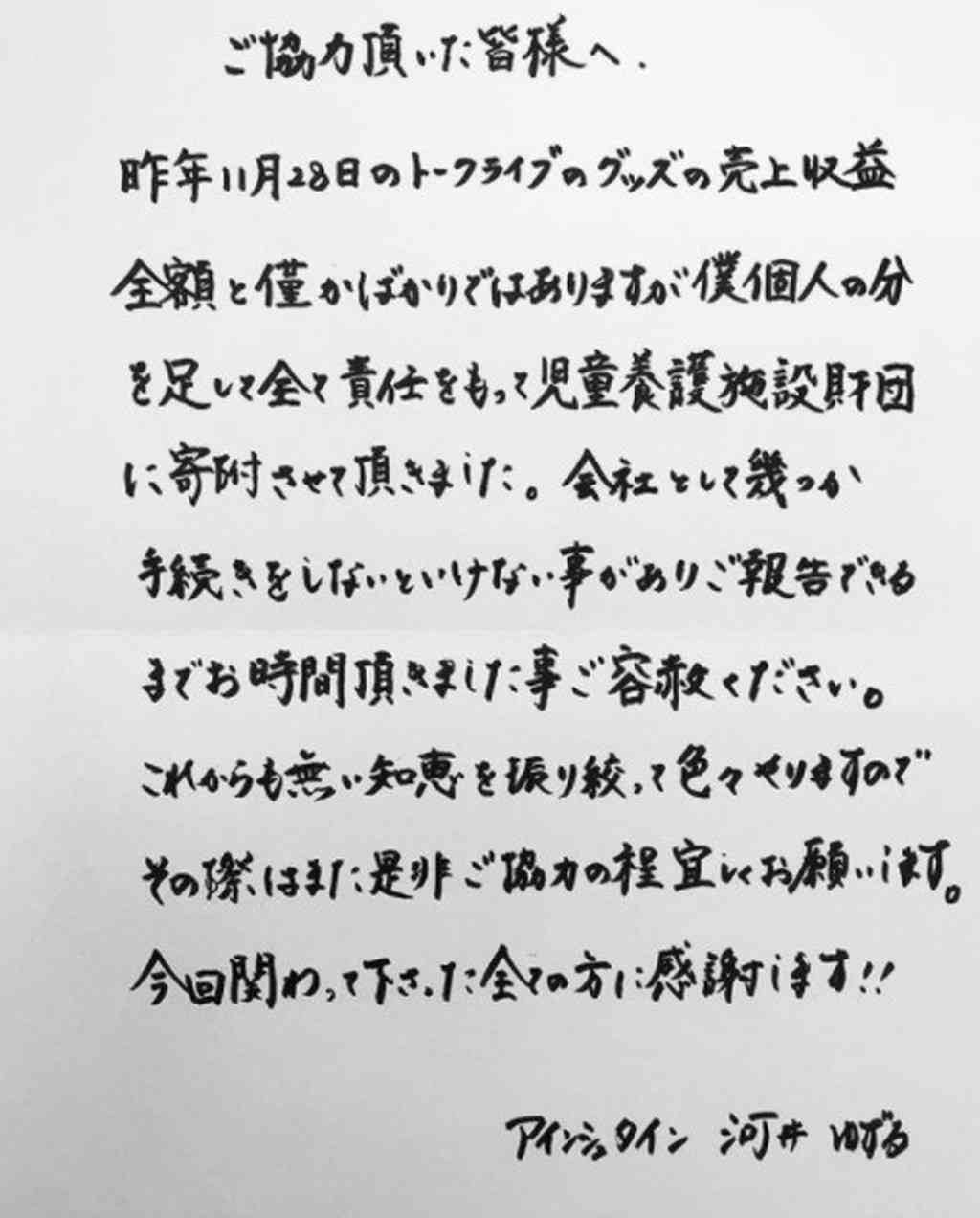 色んな芸能人の字が見たい！