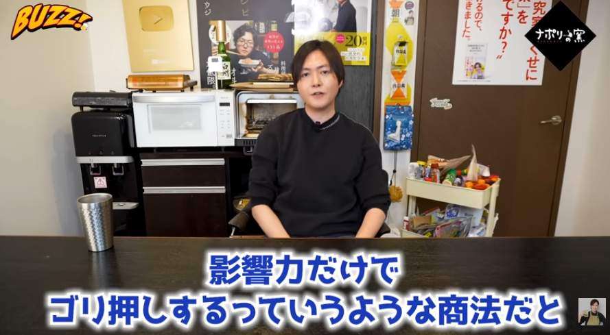 料理研究家リュウジ、ヒカル取締役就任の「ナポリの窯」忖度なしでレビュー　「影響力だけでゴリ押しする商法」の限界も指摘