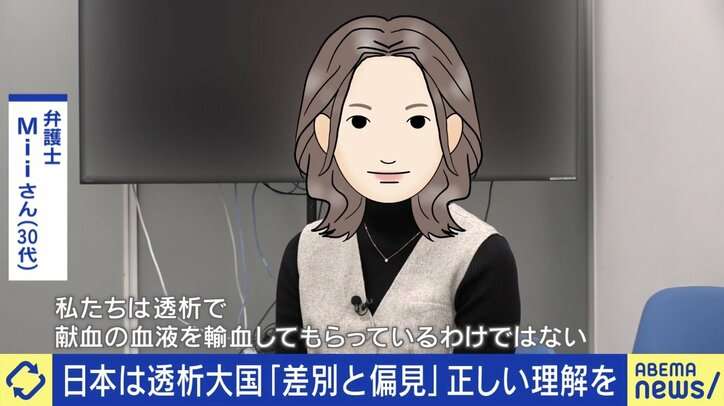 「命をつなぐ行為」 “透析大国”日本、一方で進まない患者への理解 「“輸血に使われたくないから献血しない”という誤った知識も…」