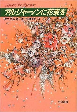 10代の頃に読んで忘れられない本