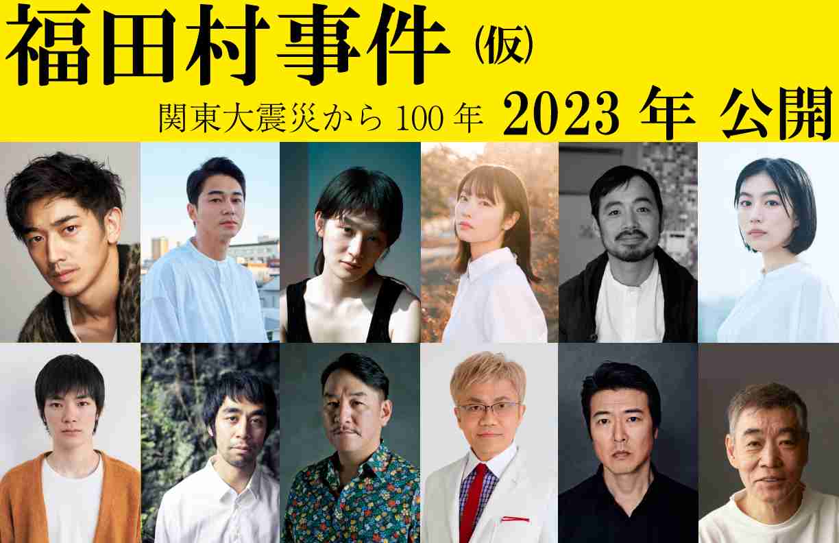 日本人同士の虐殺を描いた映画「福田村事件」の裏で、地元・香川は葛藤を抱えた　今も残る部落差別…それでも「教訓を継承したい」