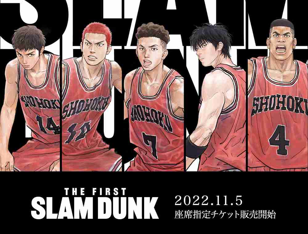 [ネタバレ注意！] 映画スラムダンク「THE FIRST SLAM DUNK」観た人。