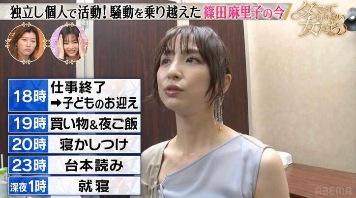 新川優愛、シングルマザー・篠田麻里子の1日のルーティンに衝撃「考えられない」