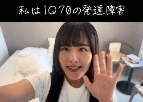 IQ70で軽度知的障害の女性、いじめや不登校よりも「障害を受け入れることが一番難しい」　”境界”にいるからこその苦悩
