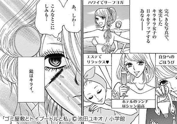 最近見なくなった漫画広告を懐かしむトピ