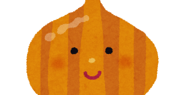 玉ねぎ高くないですか！！？？