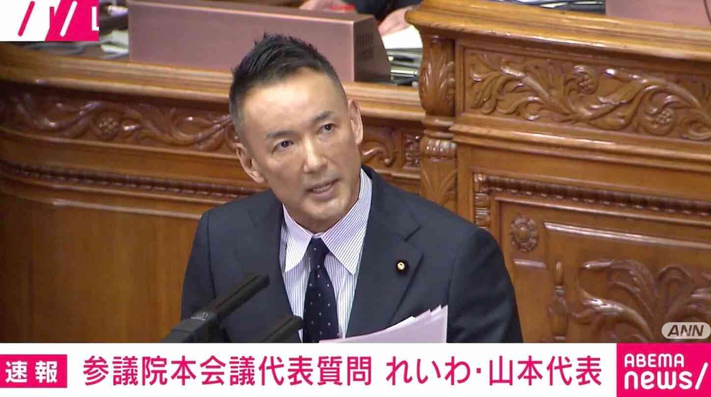 「強行するのはなぁぜなぁぜ？」れいわ・山本太郎代表が高市総理を“おちょくり”非難？「季節ごとに10万円の一律給付が必要」「総理、国民殺す気ですか？」