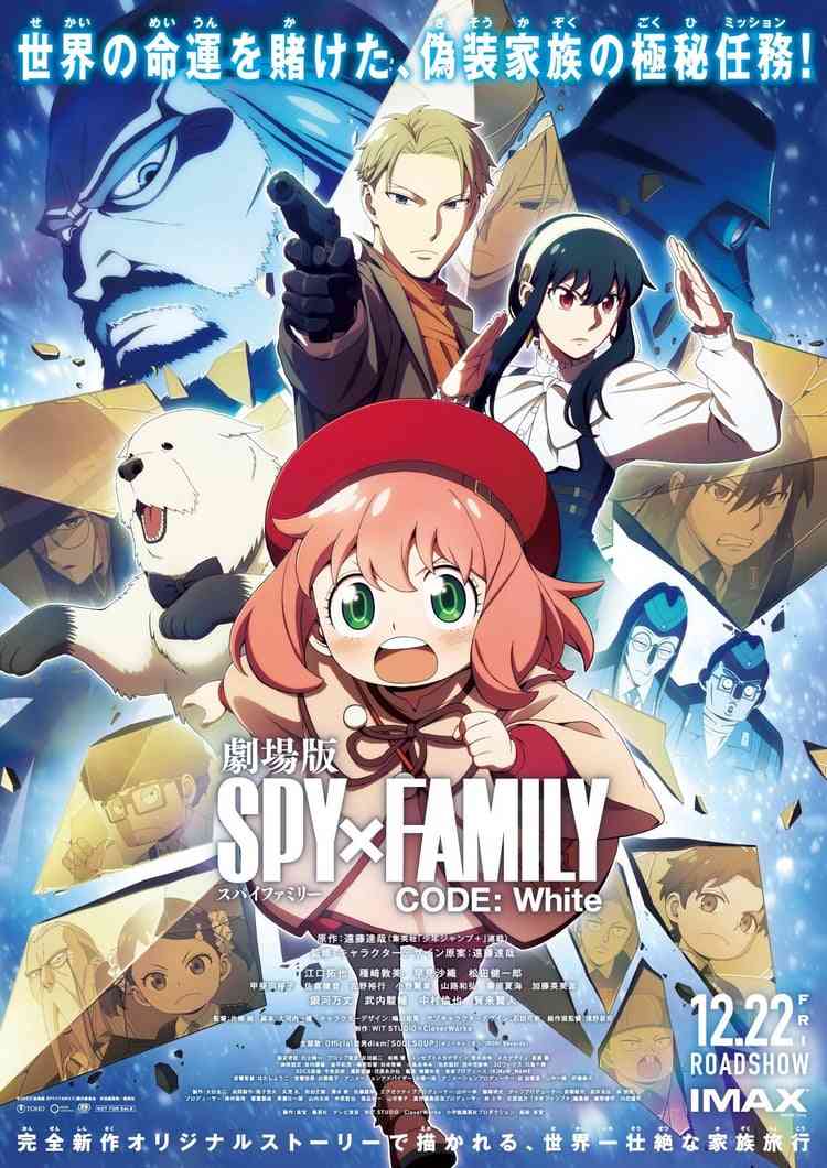 『劇場版 SPY×FAMILY』公開3日間で興収12億円突破 東宝歓喜「お正月興行をけん引する作品となりそうです！」