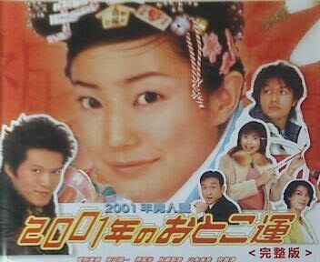 自分史上一番マイナーなドラマ選手権！