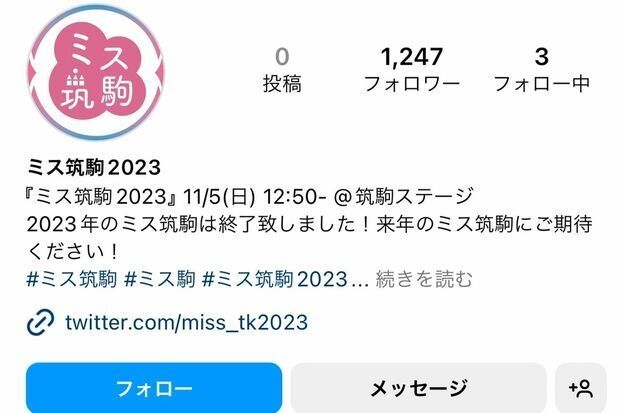「女っぽさをバカにしている」名門男子校文化祭の“レベル高すぎ”女装コンテストが炎上