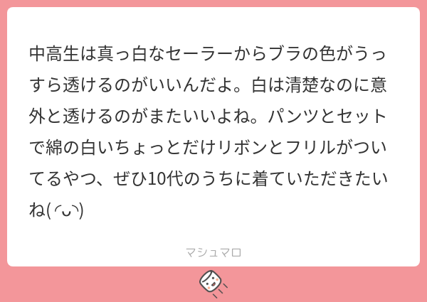 【インナー問題】ブラの上にキャミなど着ますか？