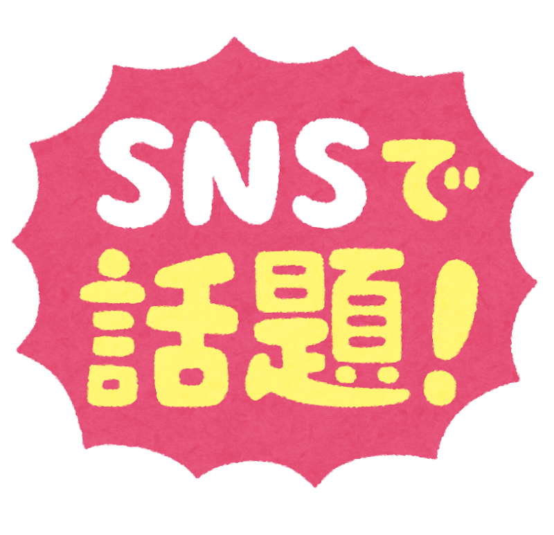 SNSでバズったけどおいしそうに見えないもの
