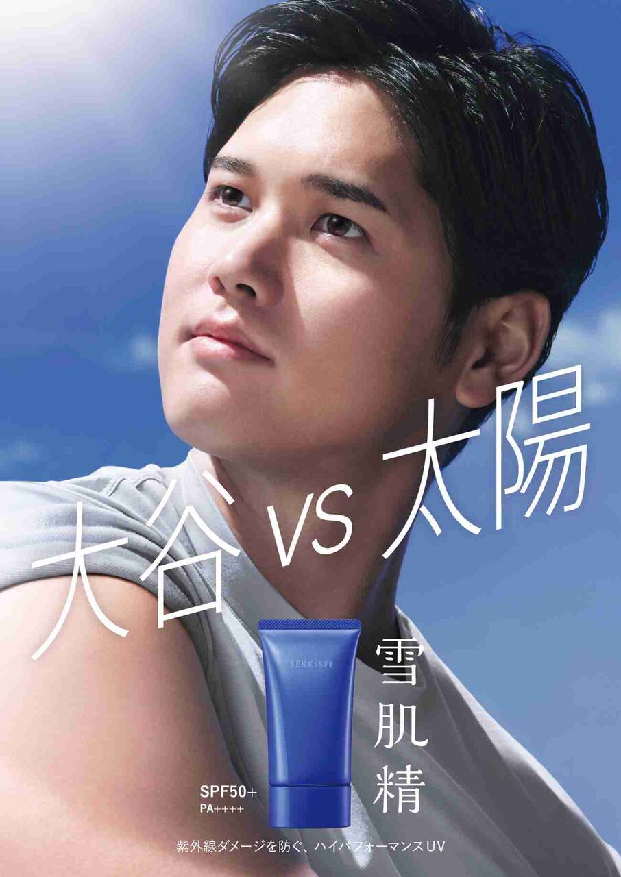 大谷翔平が「雪肌精」ポスターに登場、「日やけ止めで、未来の肌を守りましょう」