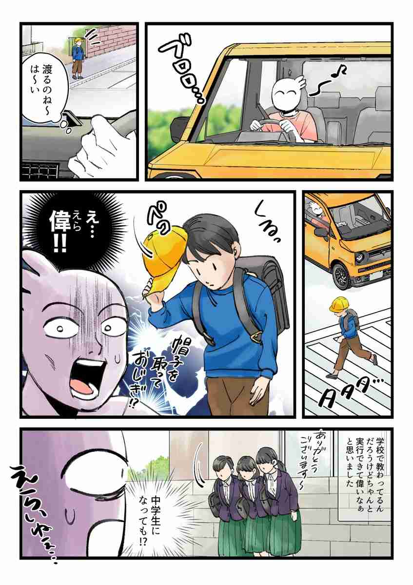 【SNS】横断歩道を渡った子どもが車に「おじぎ」… 一部の大人たちが大激怒したワケ「バカな風習」「ドライバーが勘違いする」