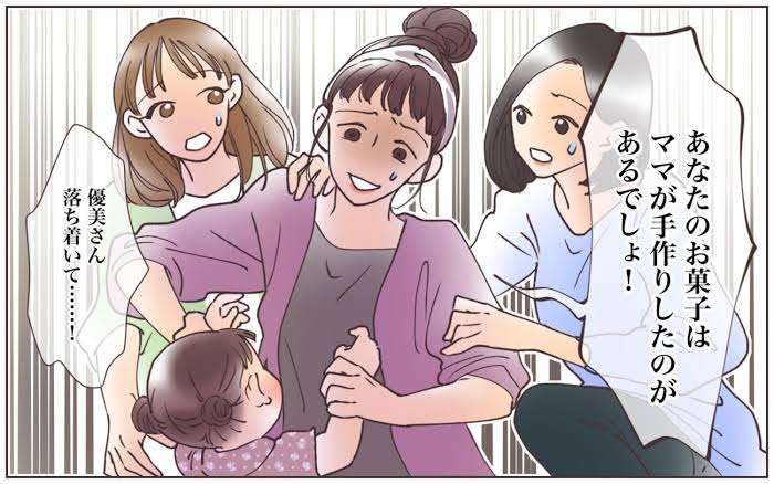 意識高い系育児にありがちなこと