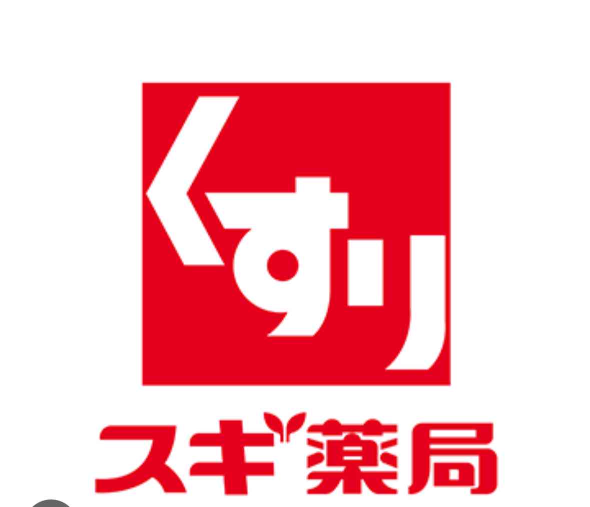 スギ薬局について語ろう