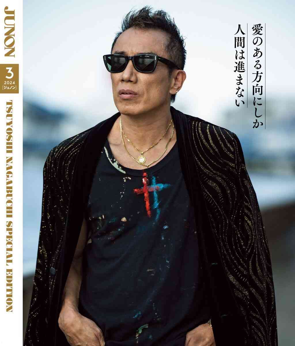 長渕剛、「JUNON」特別版表紙で肉体美披露　「60歳になるまで、全員敵だと思ってました」