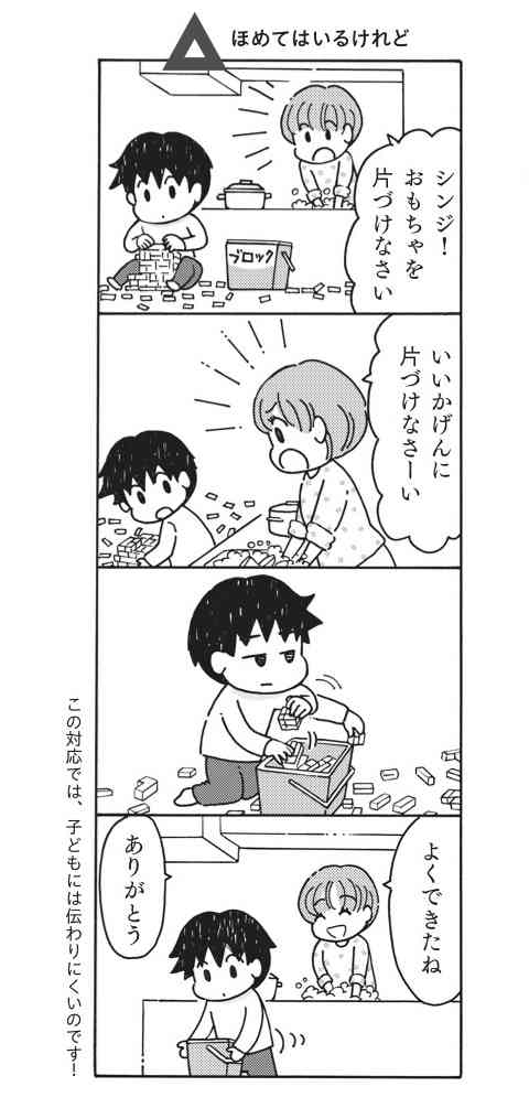 発達障害の子と話すときに「大人が絶対にやってはいけない」NG行動があった…！