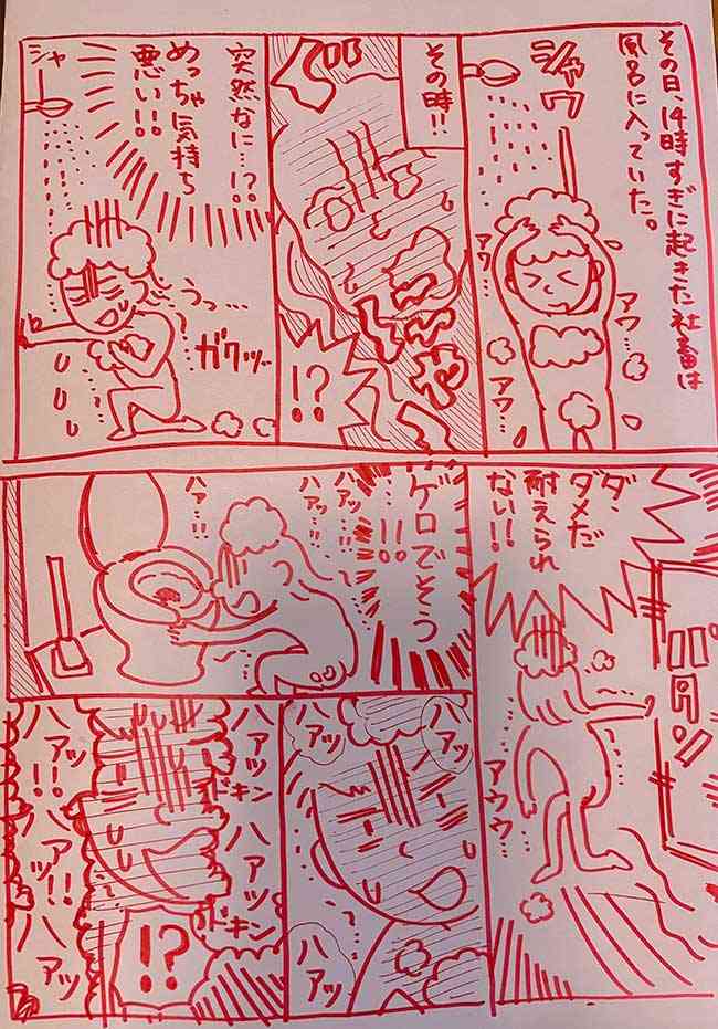 シャワー中、急に吐き気とめまいが…！　病院で診てもらった結果に「まじか」「ゾッとした」