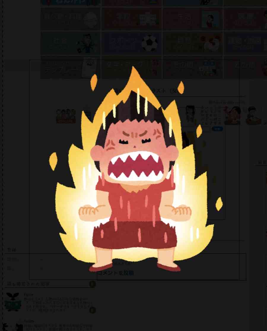 逆恨みする人の心理