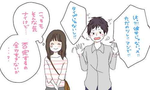 男友達はできるけど彼氏はできたことない。ブスが原因だと思うけどどうすればいい？ : がーるずレポート