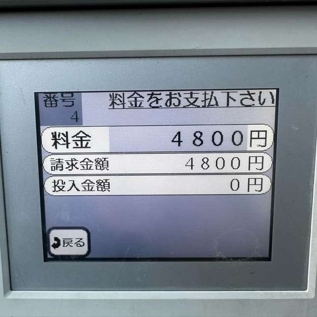 コインパーキング「4800円請求」に弁護士怒り　「時間内最大1200円」と表示も...訴訟検討へ