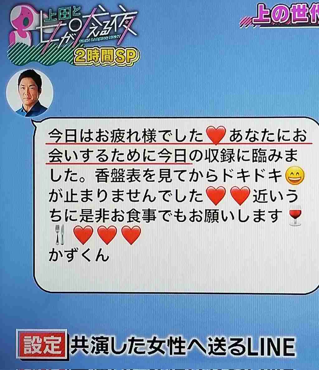 長嶋一茂が明かしたLINEメッセージの“おじさん構文”に視聴者が悲鳴「こんな不快な絵文字ない」「激サブ、鳥肌ヤバい」