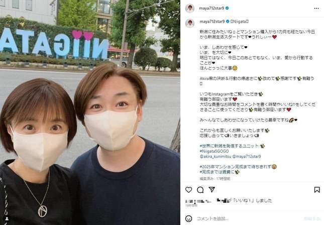 國光真耶（元・小林麻耶）、夫婦で新潟移住を決行　マンション購入も「完成まで待ちきれず」賃貸生活