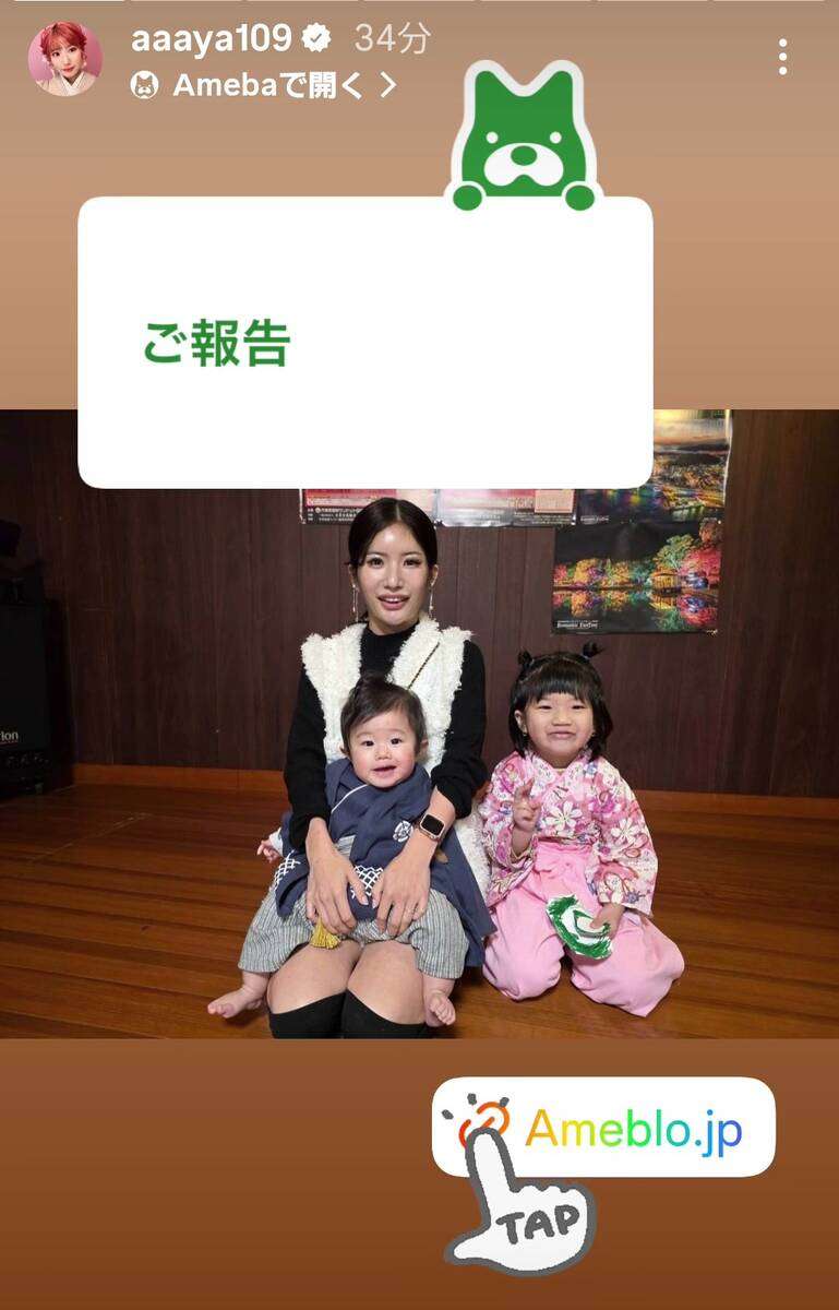 元「あいのり」でっぱりん、２度目の離婚へ「子どもたちとの生活を大切に、前向きに…」離婚協議に入る予定と報告