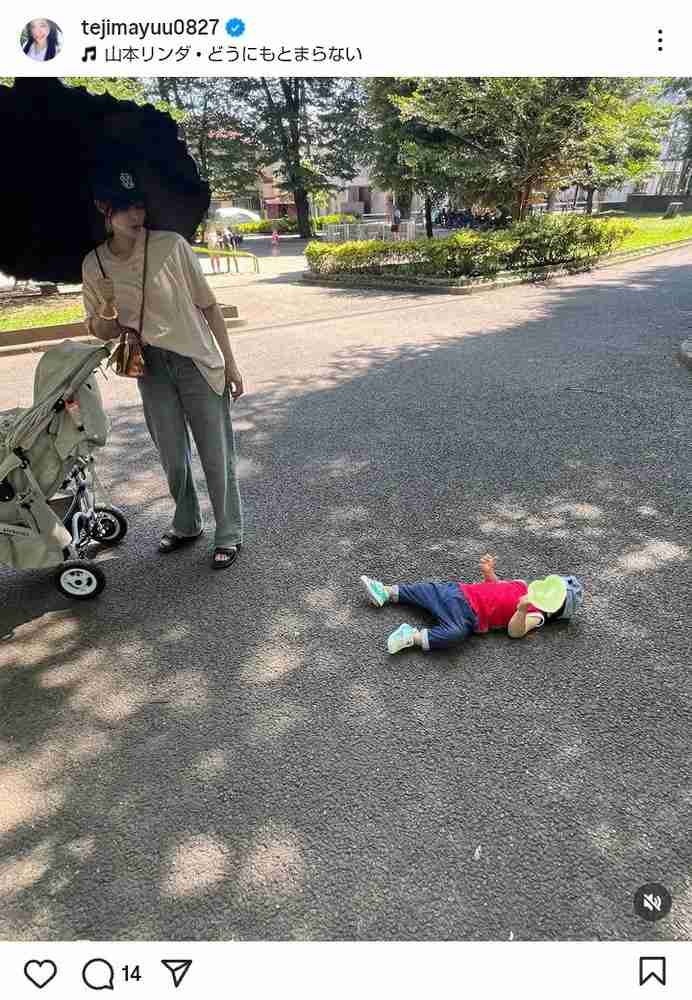 手島優「見事なイヤイヤ期」地面に転がる1歳長男に「成長の証」「もうすぐうちも」「帰りたくないみたい」