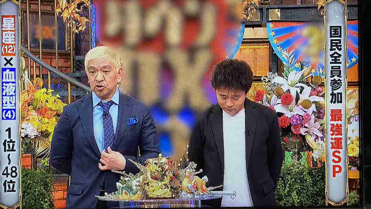 松本人志出演の年始特番で1本目から「ACジャパン」提供スポンサー〝表示ナシ〟の異例事態