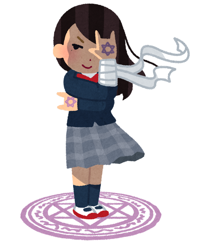 他人には知られてない自分の闇