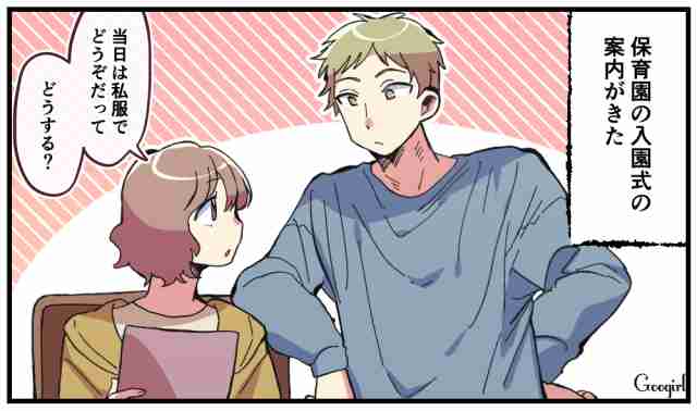 ママたちが入園式で「自分、やっちゃったな…」と思ったコーデ