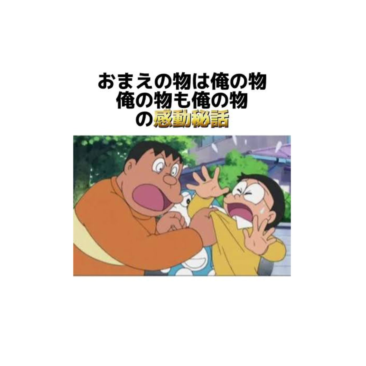 【皆さん、正直になろうよ！】宝くじで実際5億円当たったら、どの位寄付しますか？