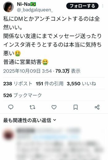 Number_iの女性バックダンサーが怒りの告発「本当に気持ち悪い」共演者まで攻撃したファンの過激行動