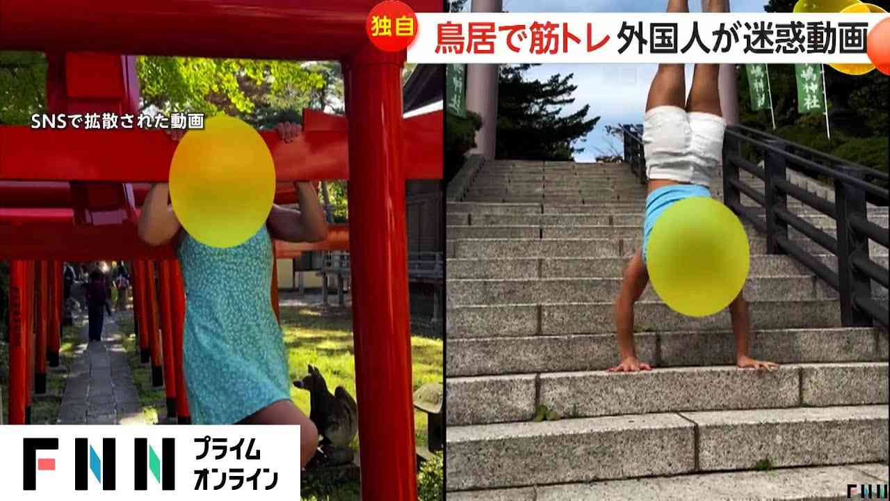 神社の鳥居で懸垂…“罰当たり”外国人インスタグラマー姉妹が物議「これは失礼だ」来日外国人からも批判の声