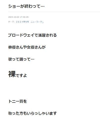 松居一代「子供のお遊戯のような作品には拍手はしないでしょうね」日本の演劇界に苦言