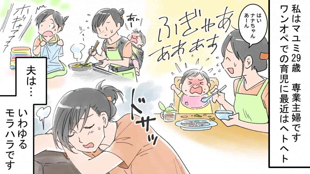 「口答えするな！」生活費を3万円にすると夫が言った理由はまさかの…同じ境遇の読者から体験談が続々