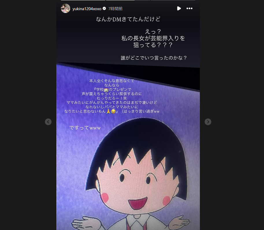 木下優樹菜、「なんかDMきてたんだけど」長女の芸能界入り否定　「本人全くそんな意思なくて」