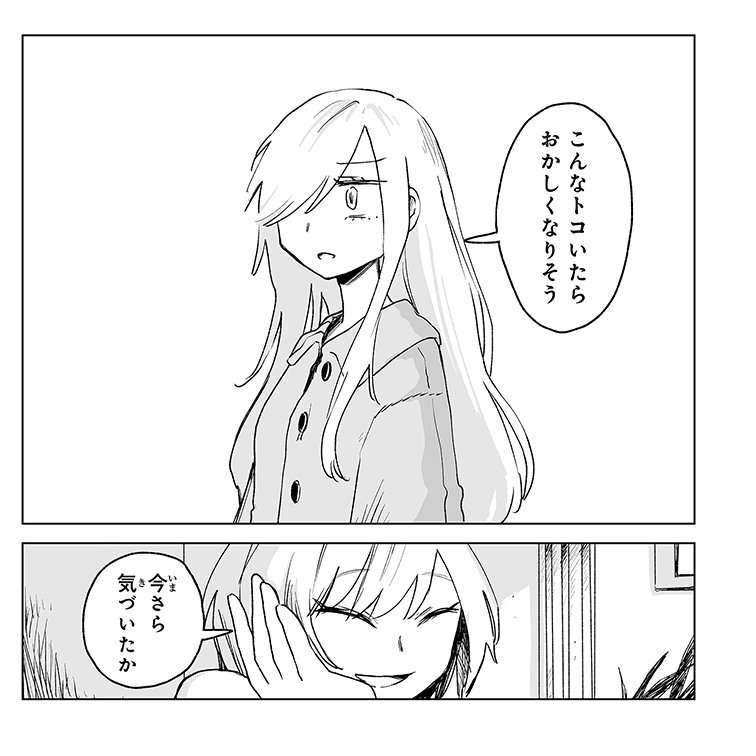 あなたにとって合わない場所