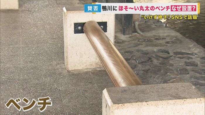 座りにくい『意地悪ベンチ』全国で増加　丸太型、奥行13㎝、かまぼこ型…　体調不良や災害など緊急時の必要性を専門家は指摘