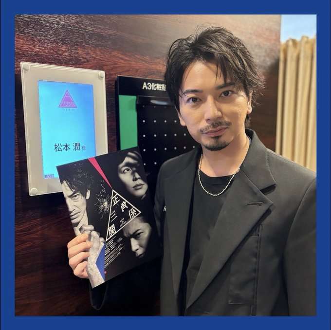 松本潤　ヒゲをたくわえ独立後、初の本格的なテレビ出演でご満悦「こんな黄色い歓声を浴びるのが久々で」