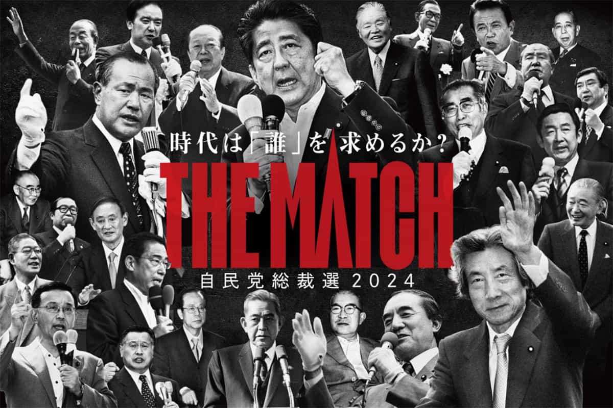 「男性差別」「ハラスメント」トラウデン直美、総裁選ポスターを「おじさんの詰め合わせ」と評し批判殺到