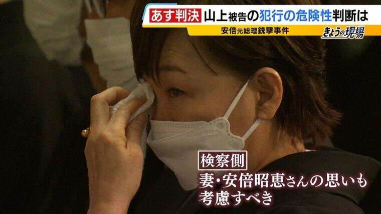 【きょう判決】山上被告「(旧)統一教会に一矢報いるのが人生の意味」　安倍元総理銃撃事件　「極めて危険」と無期懲役求める検察側と「壮絶な生い立ち」重視の弁護側…司法の判断は